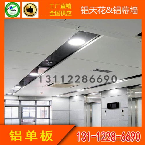 沖孔鋁單板吊頂 現(xiàn)代建筑中的美學(xué)與實(shí)用性融合
